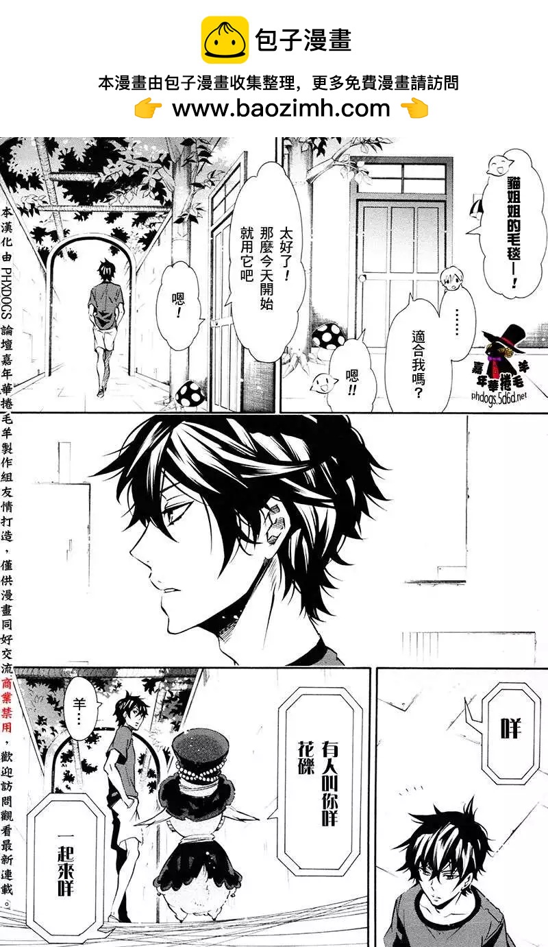 《黑色嘉年华》第72回 第20页