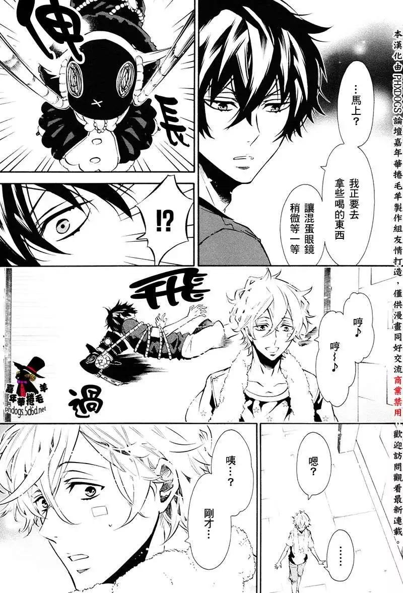 《黑色嘉年华》第72回 第21页