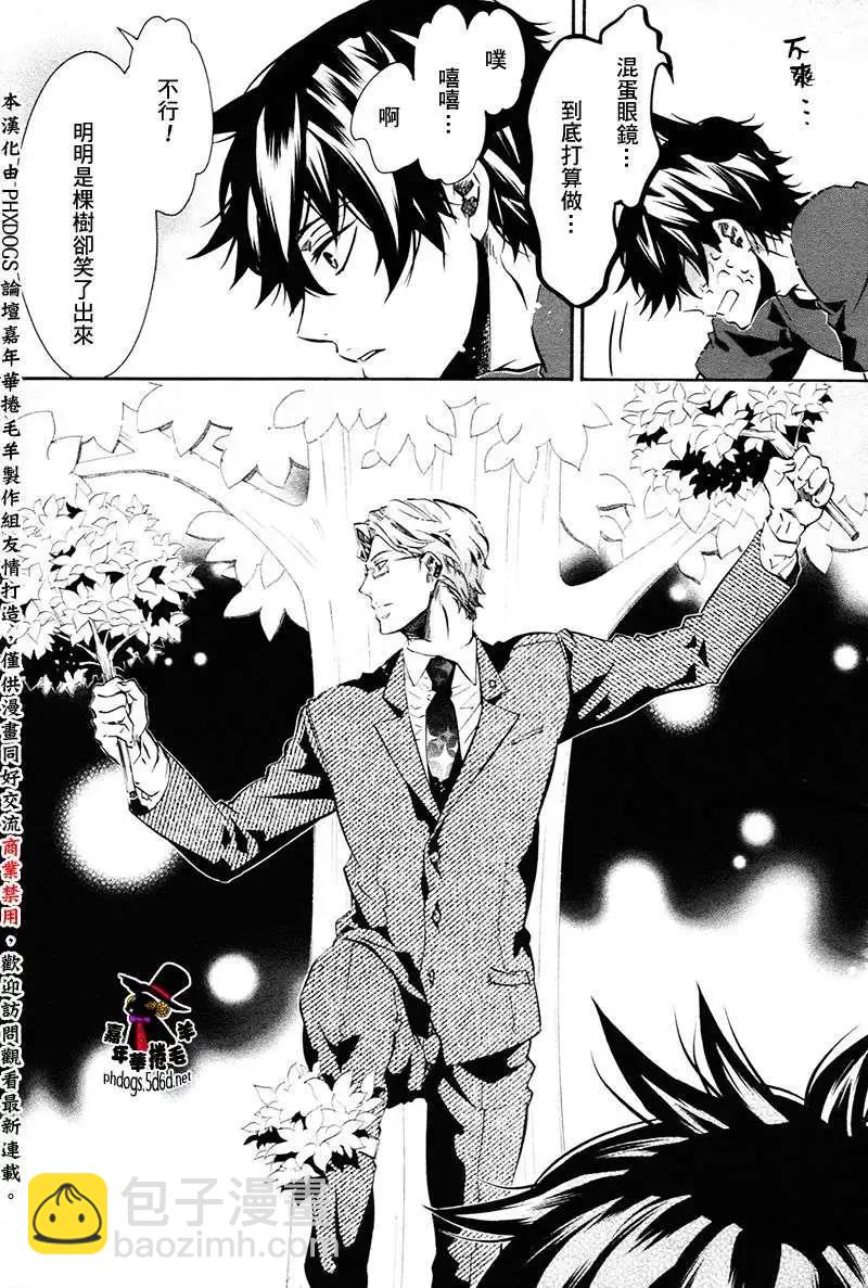 《黑色嘉年华》第72回 第23页