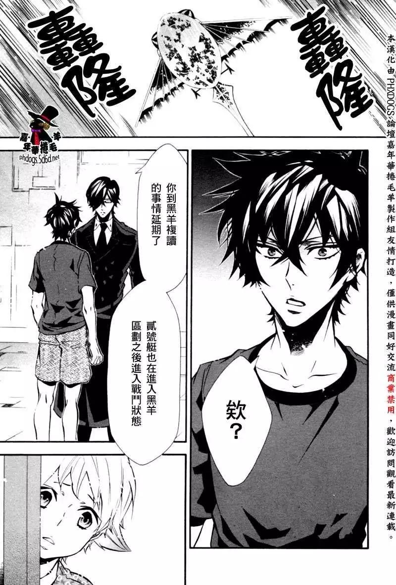 《黑色嘉年华》第76回 第15页