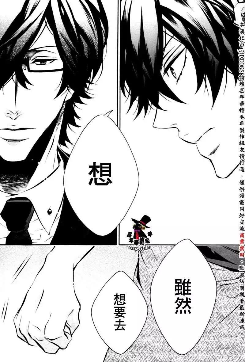 《黑色嘉年华》第76回 第20页