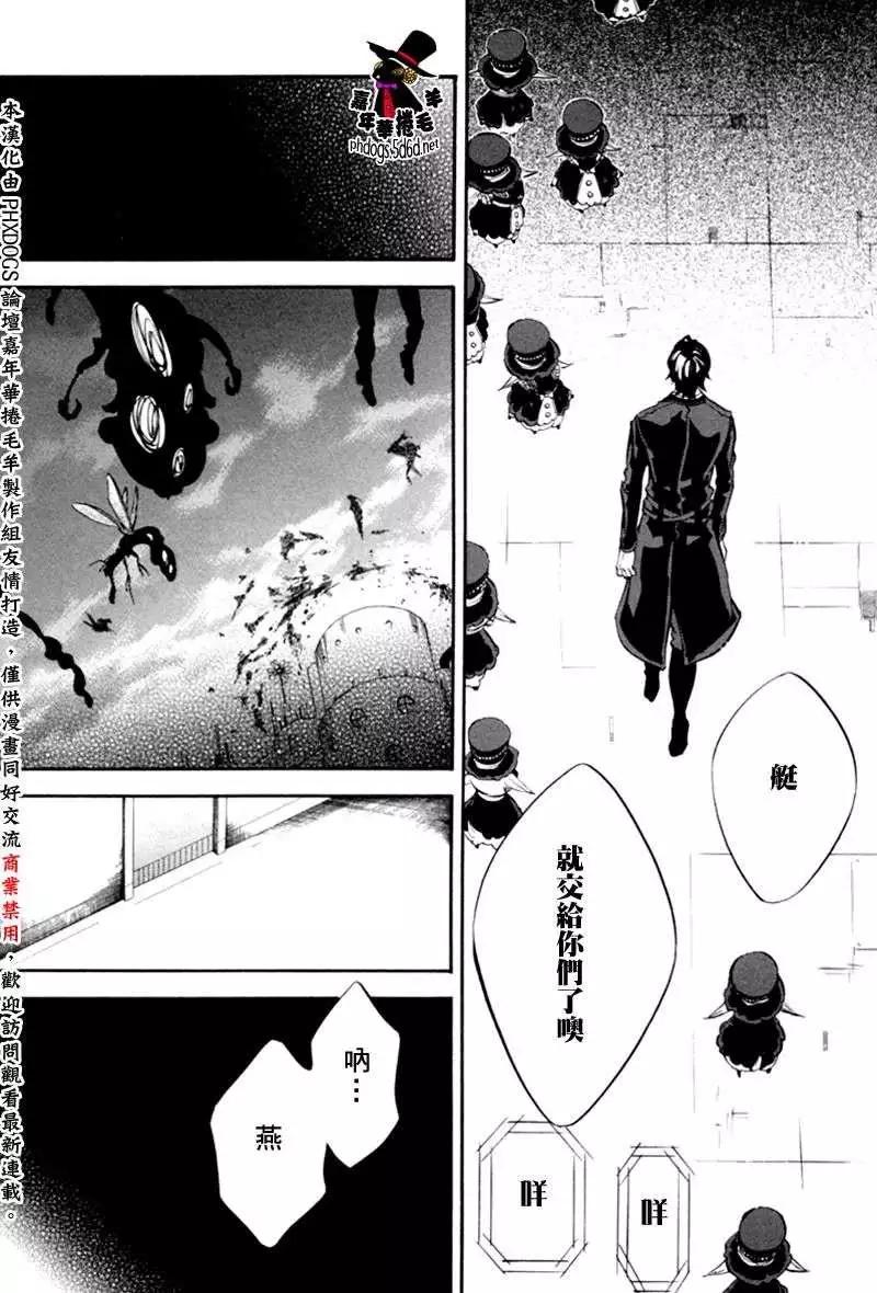 《黑色嘉年华》第76回 第25页