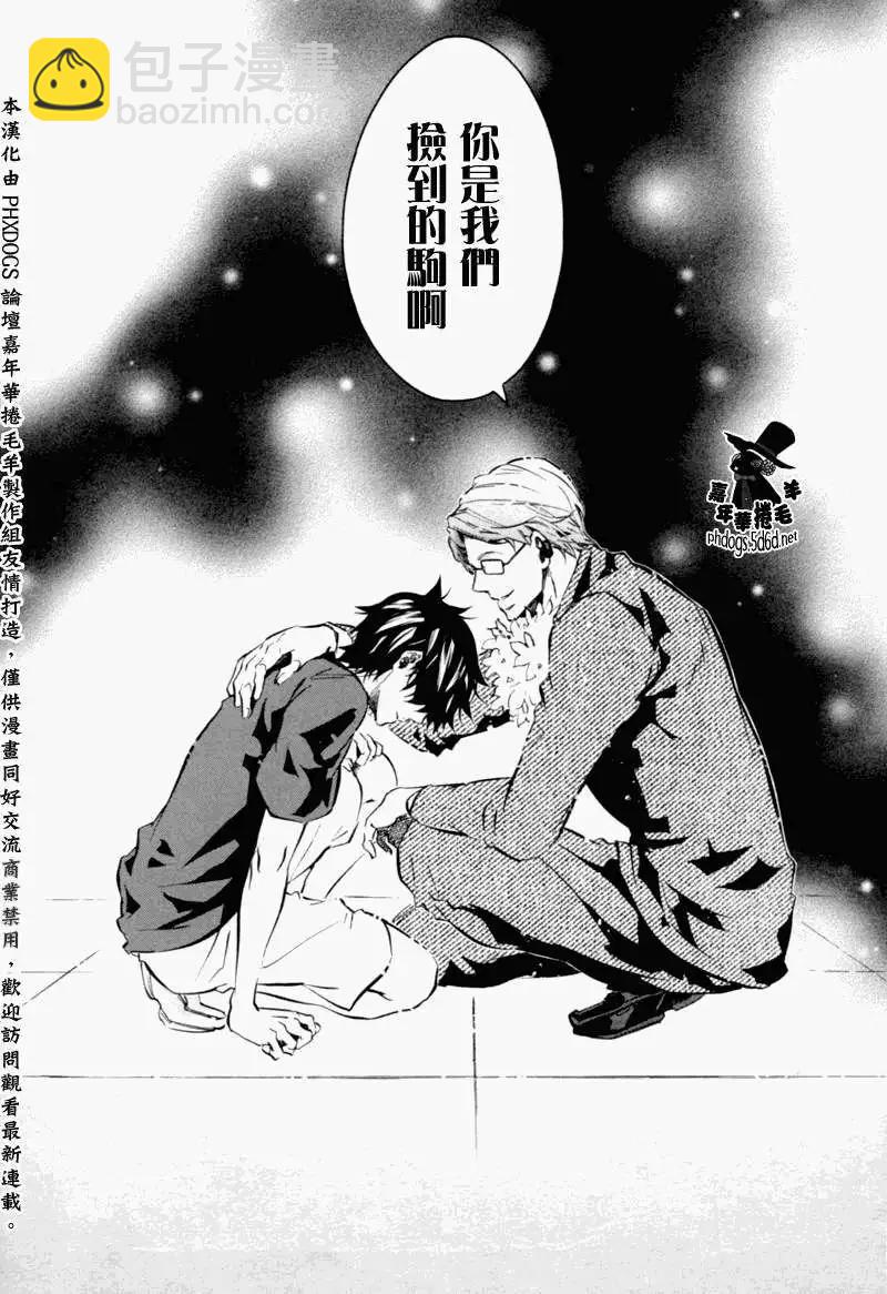 《黑色嘉年华》第73回 第12页