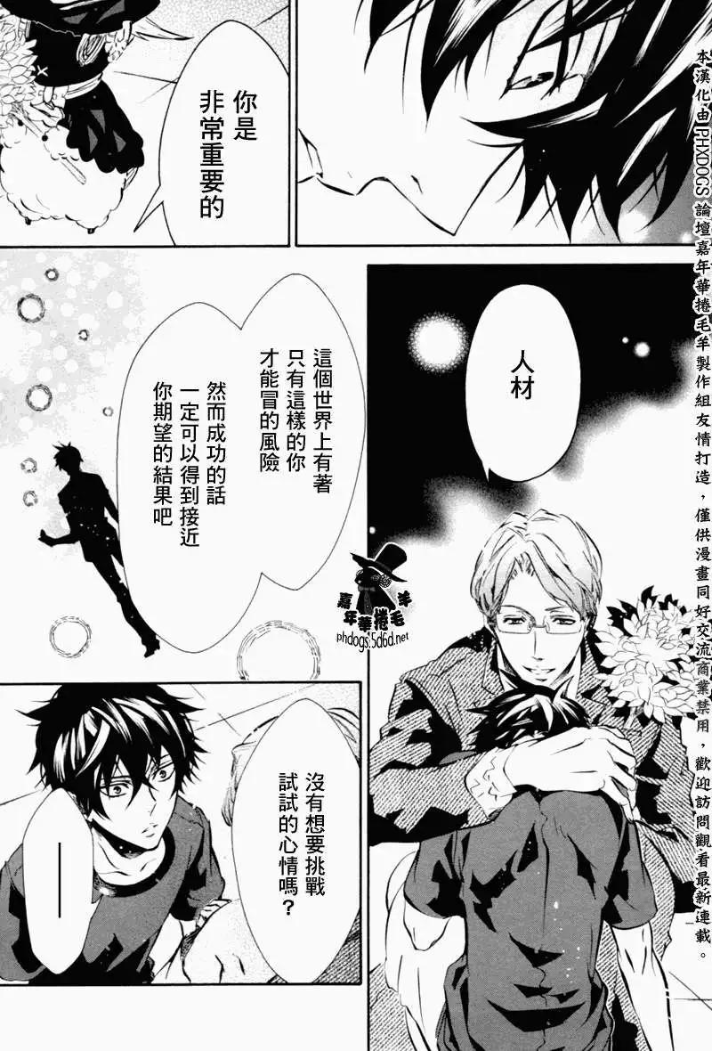 《黑色嘉年华》第73回 第13页