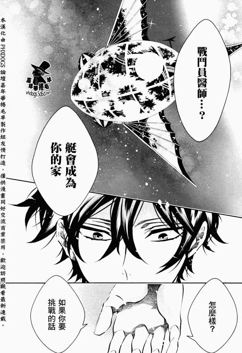 《黑色嘉年华》第73回 第16页