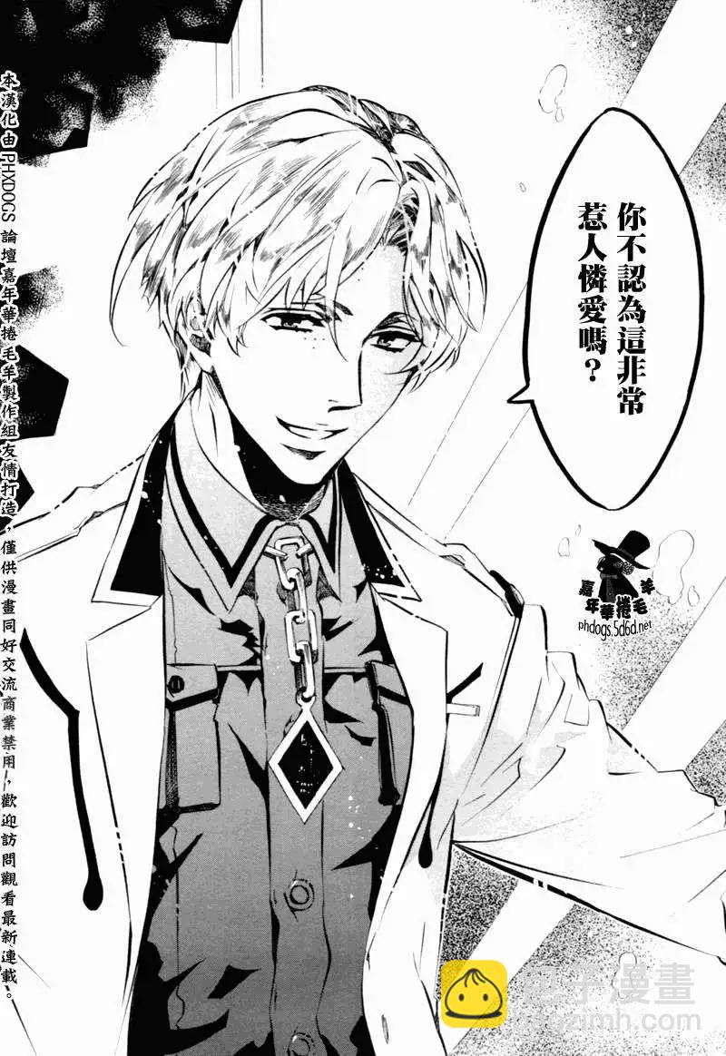 《黑色嘉年华》第73回 第20页