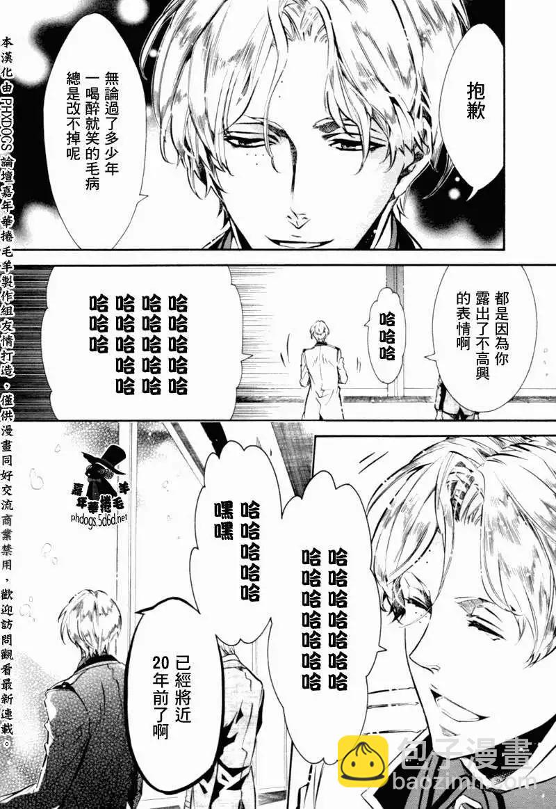 《黑色嘉年华》第73回 第22页