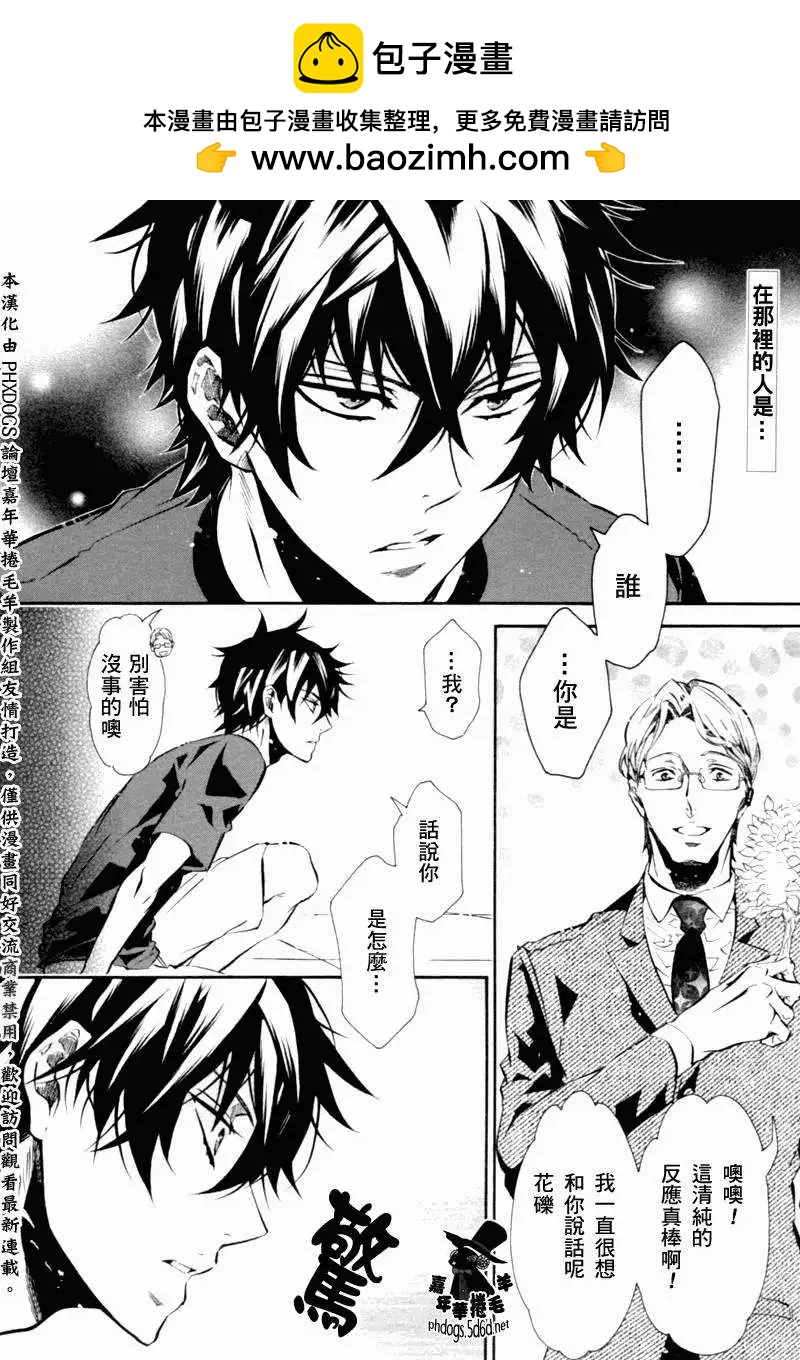 《黑色嘉年华》第73回 第2页