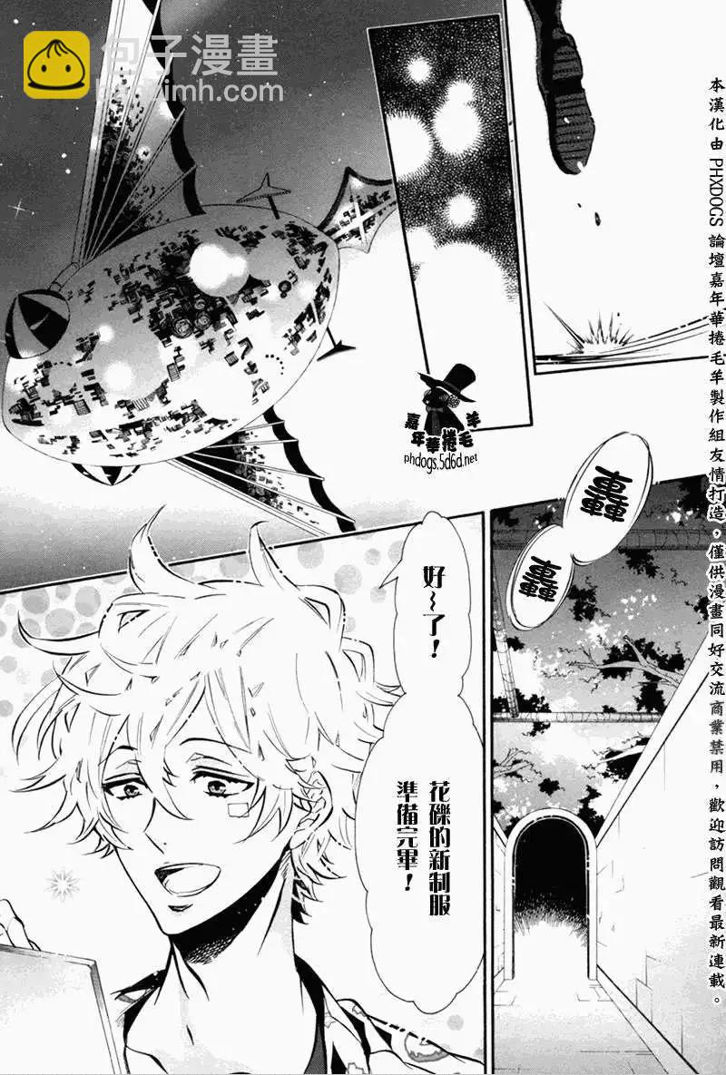 《黑色嘉年华》第75回 第11页