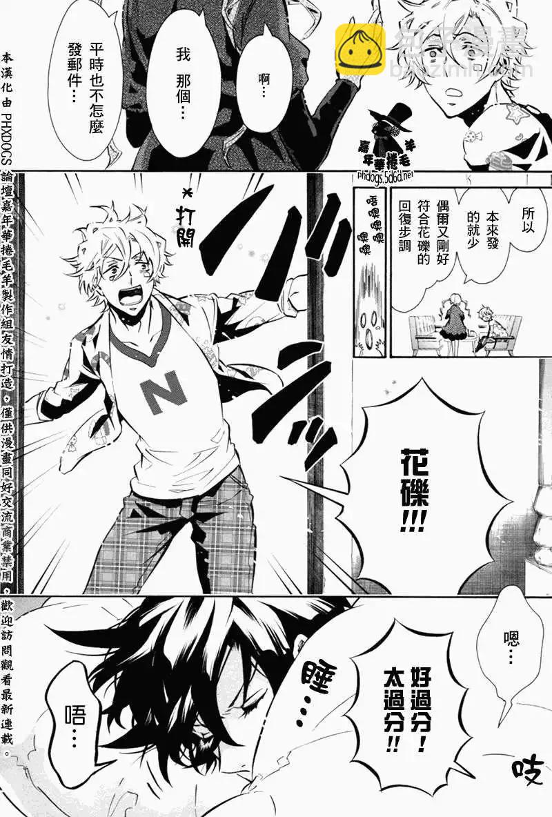 《黑色嘉年华》第75回 第14页