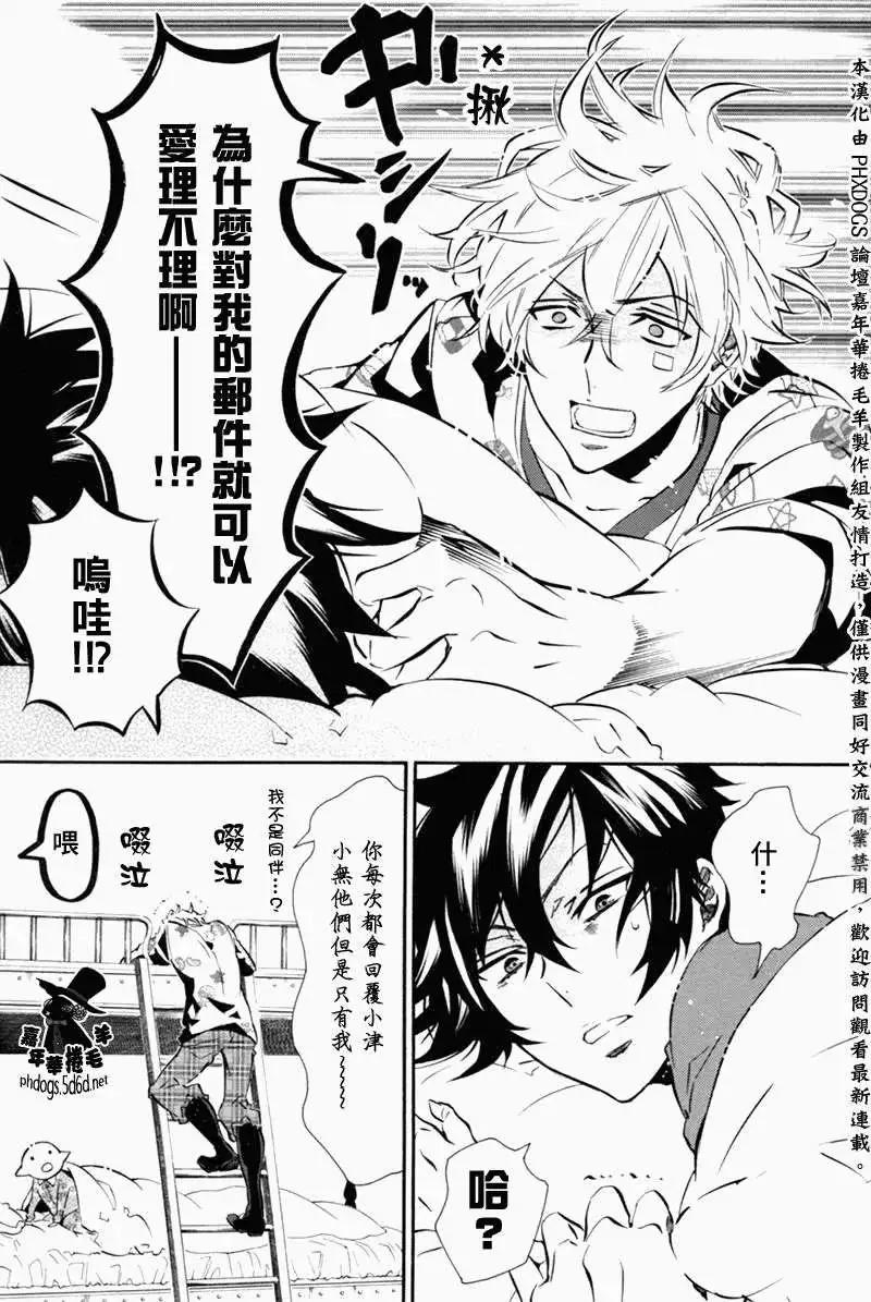 《黑色嘉年华》第75回 第15页