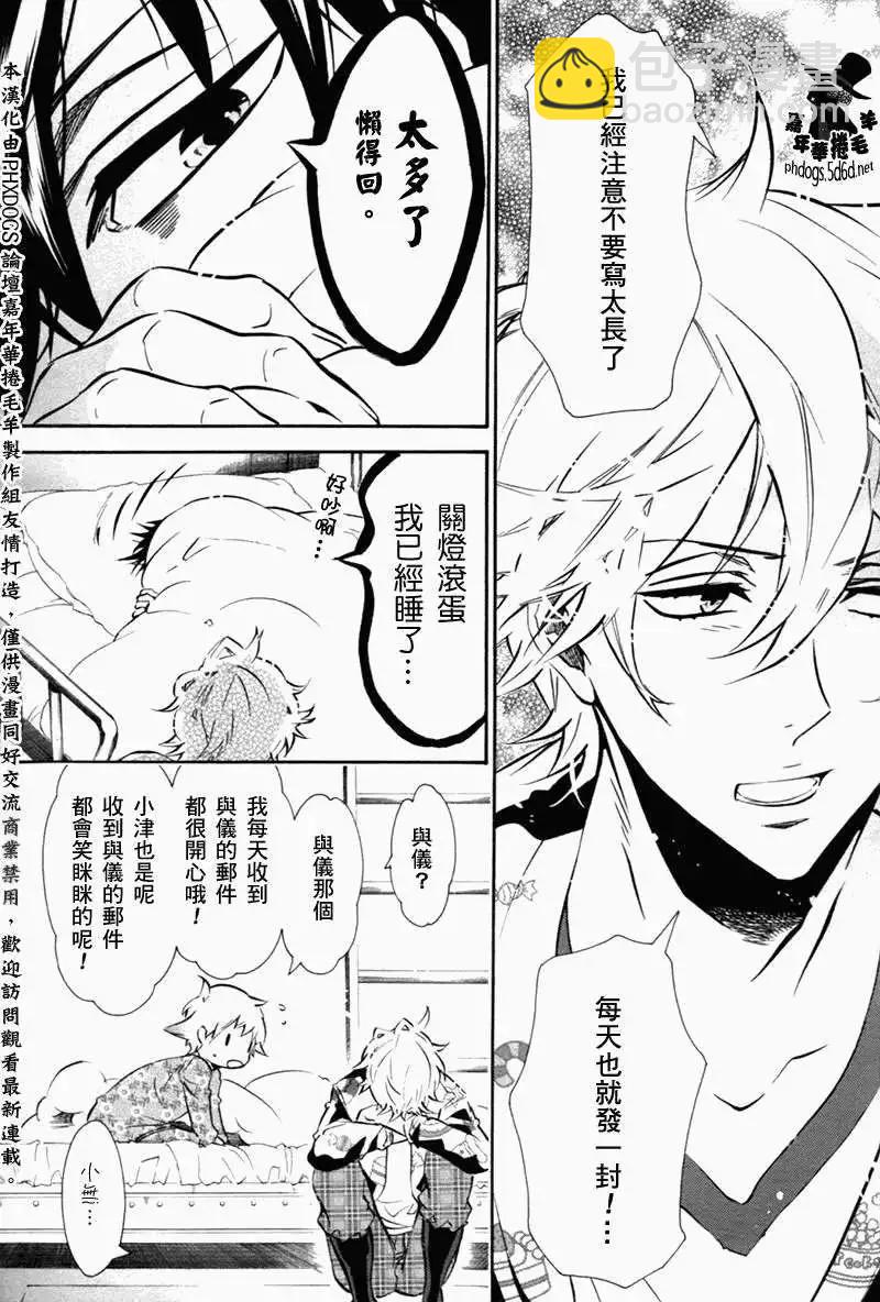 《黑色嘉年华》第75回 第16页