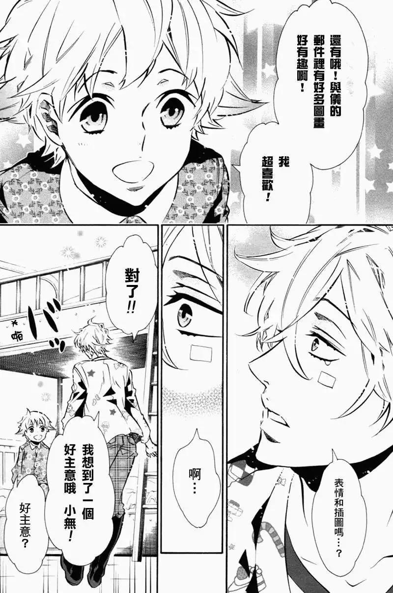 《黑色嘉年华》第75回 第17页