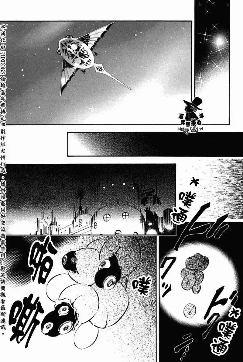 《黑色嘉年华》第75回 第19页