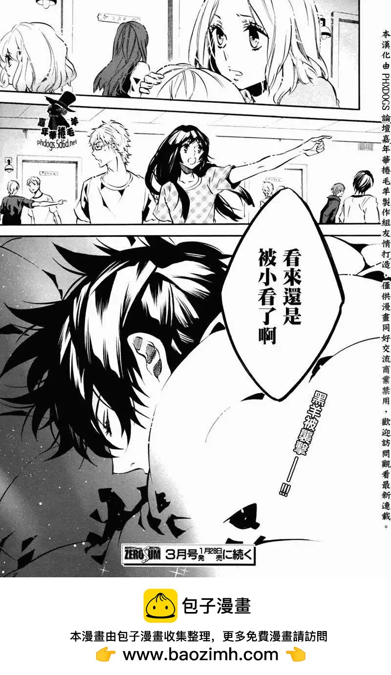 《黑色嘉年华》第75回 第30页