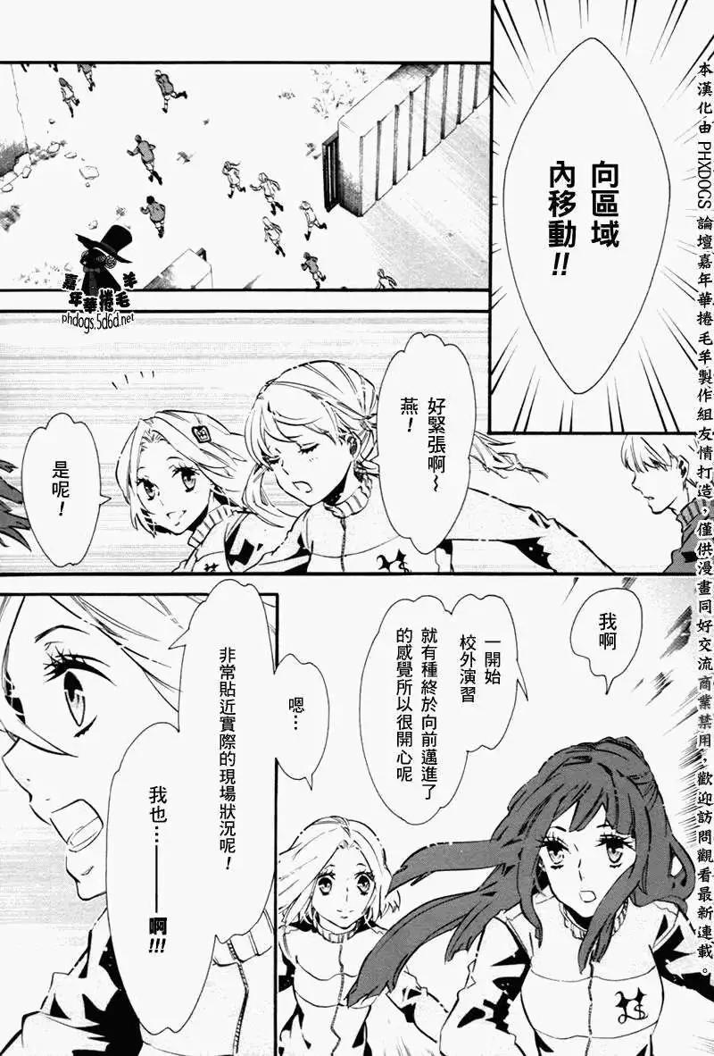 《黑色嘉年华》第75回 第9页