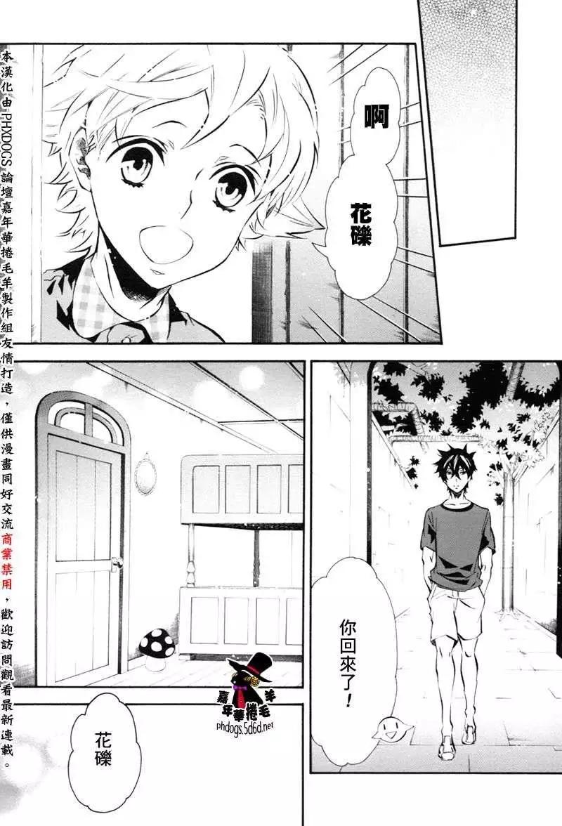 《黑色嘉年华》第74回 第10页