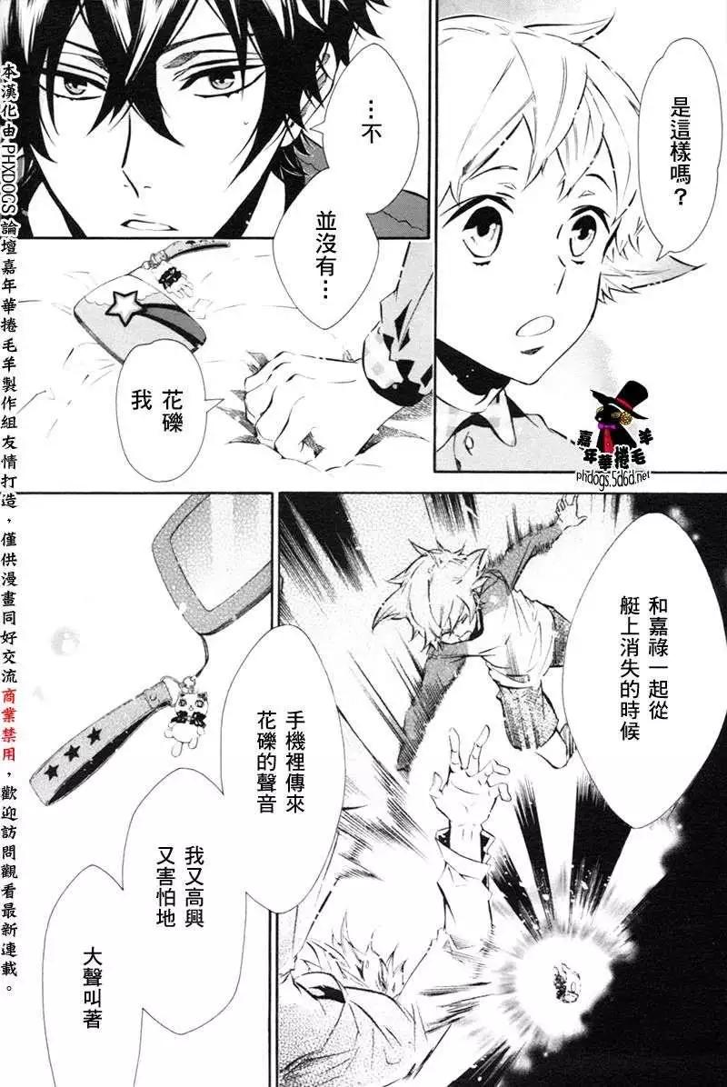 《黑色嘉年华》第74回 第14页