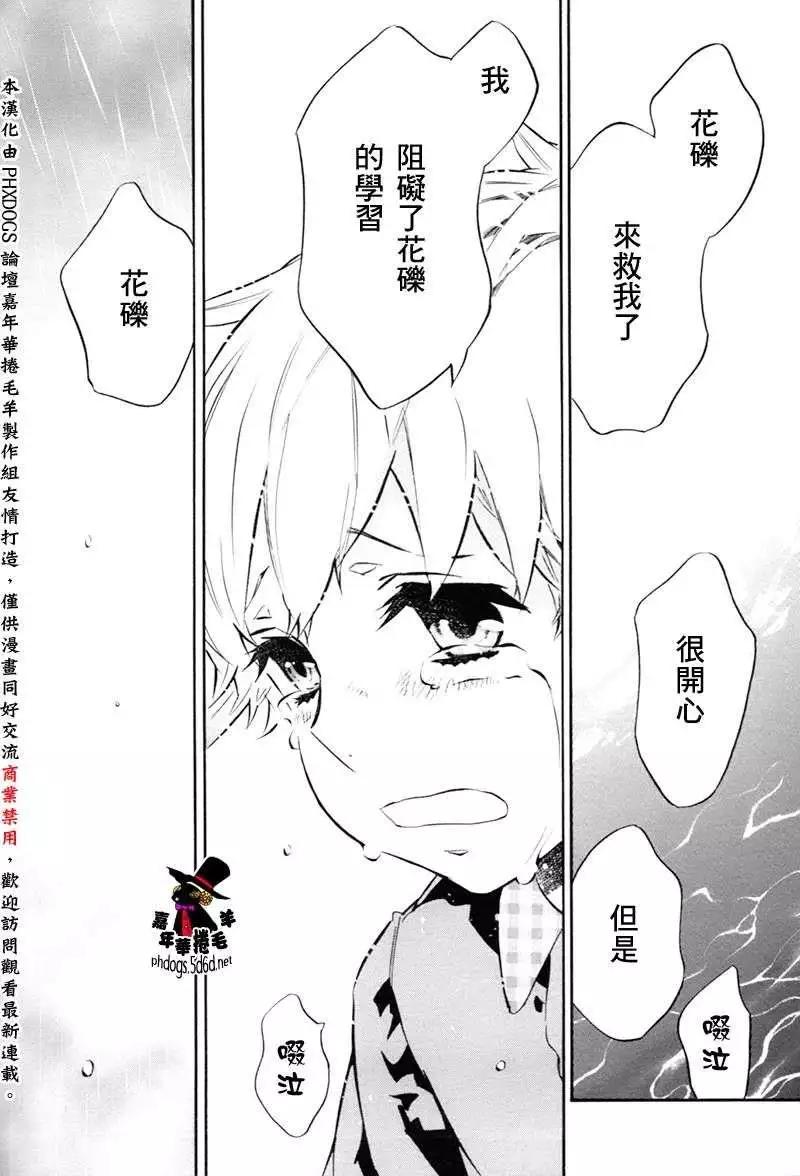 《黑色嘉年华》第74回 第16页