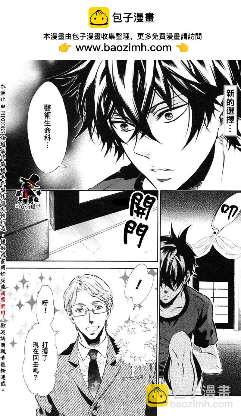 《黑色嘉年华》第74回 第2页