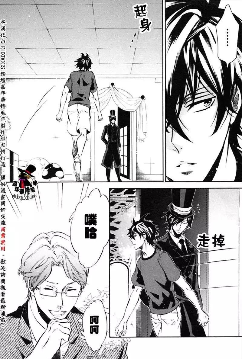 《黑色嘉年华》第74回 第4页