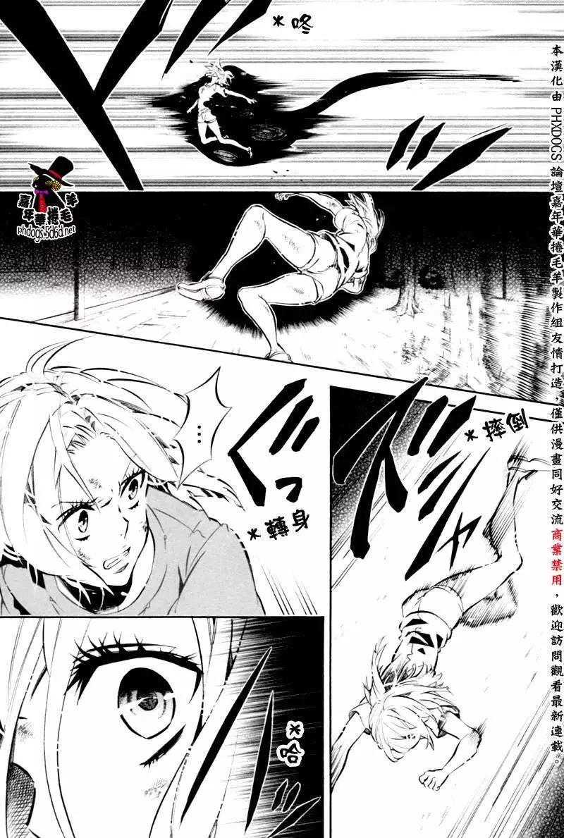 《黑色嘉年华》第78回 第10页