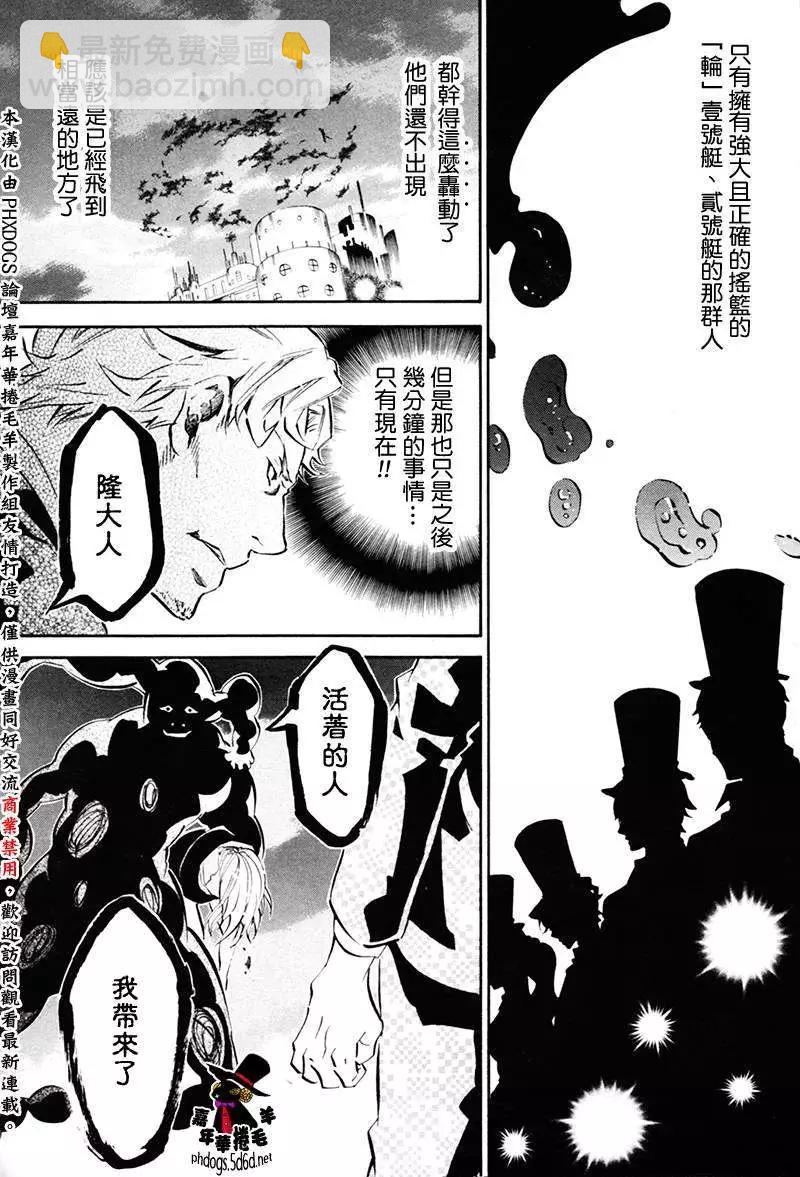 《黑色嘉年华》第78回 第15页