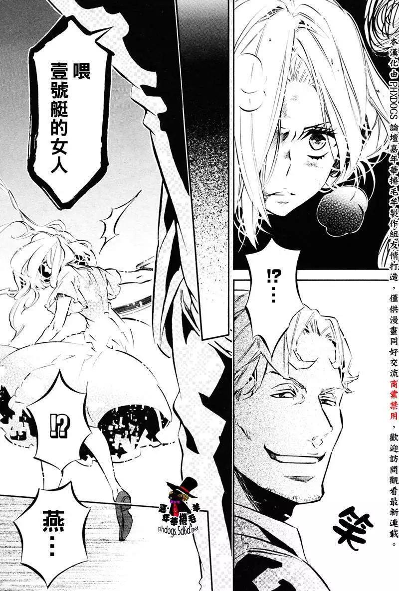 《黑色嘉年华》第78回 第16页
