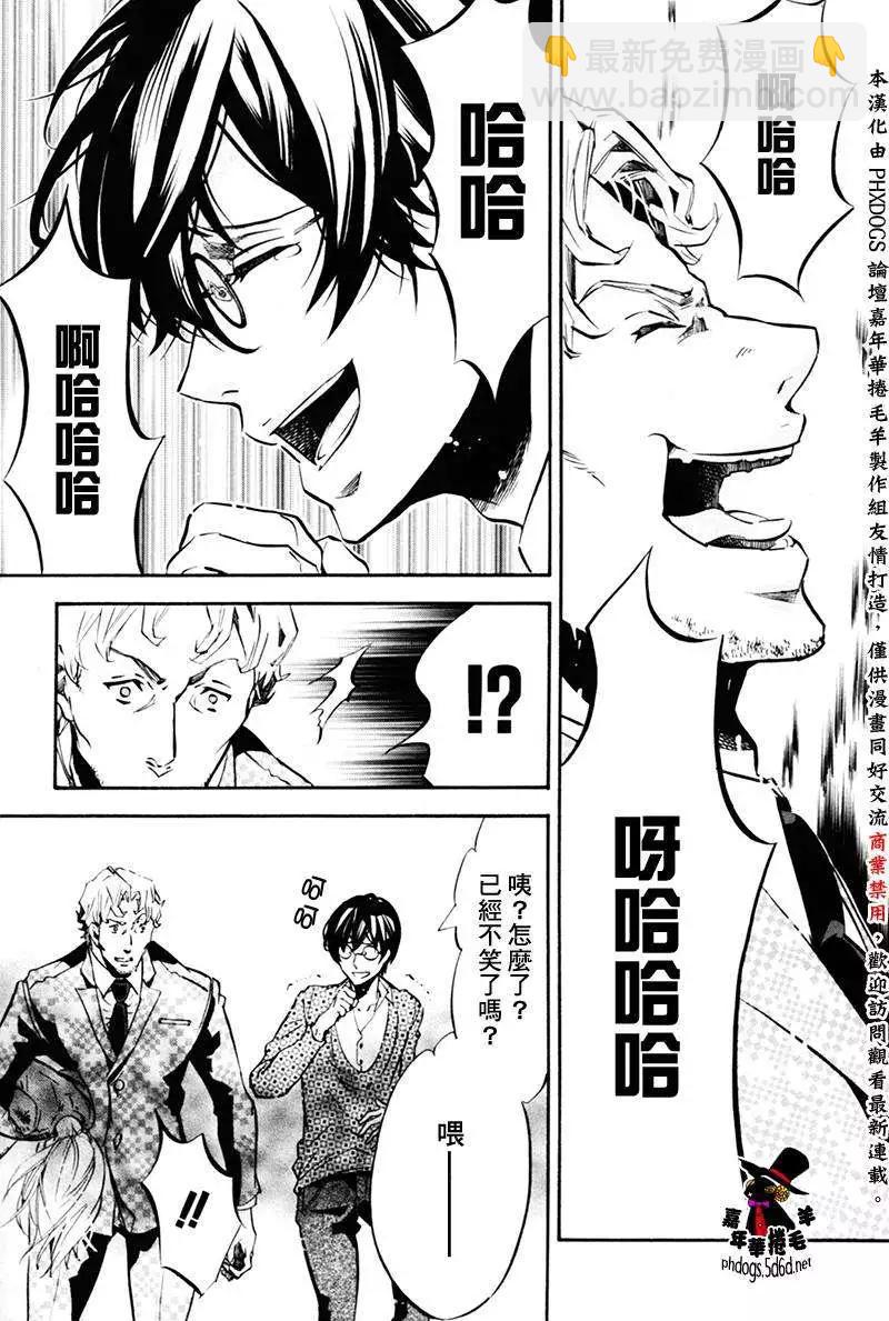 《黑色嘉年华》第78回 第20页