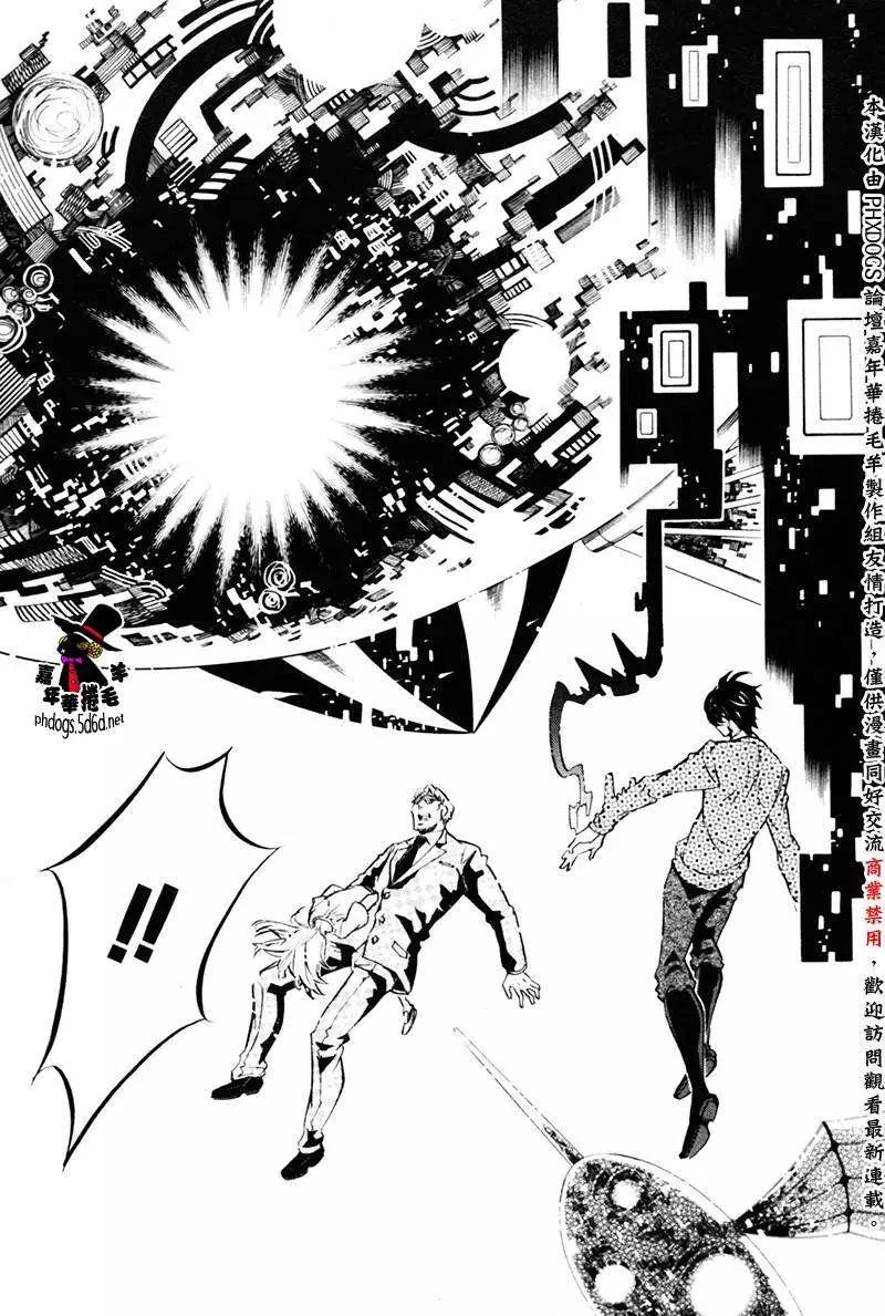 《黑色嘉年华》第78回 第22页