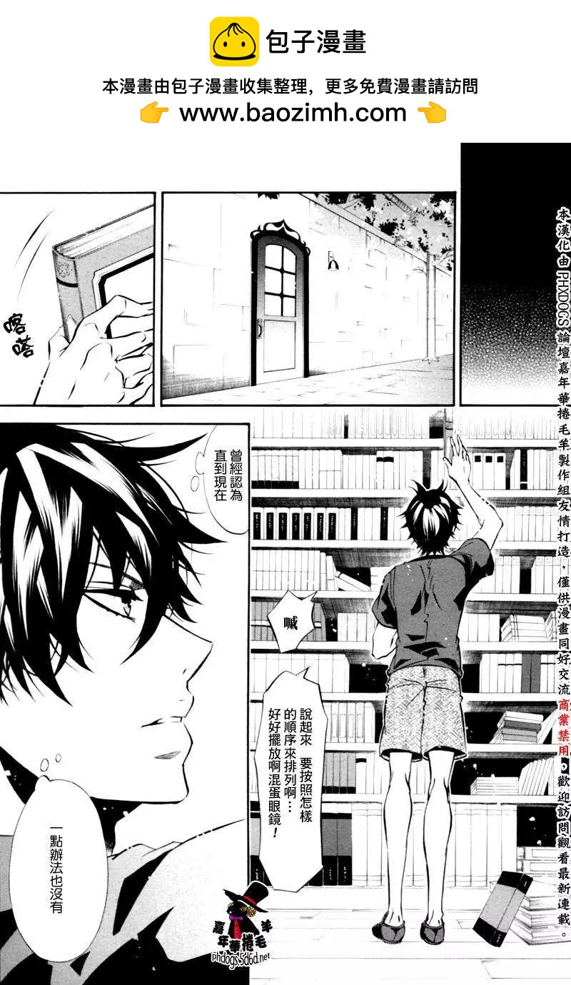 《黑色嘉年华》第78回 第6页