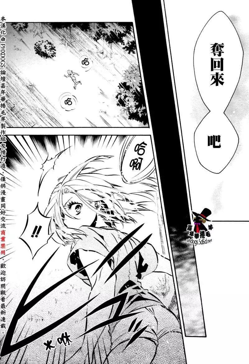 《黑色嘉年华》第78回 第9页