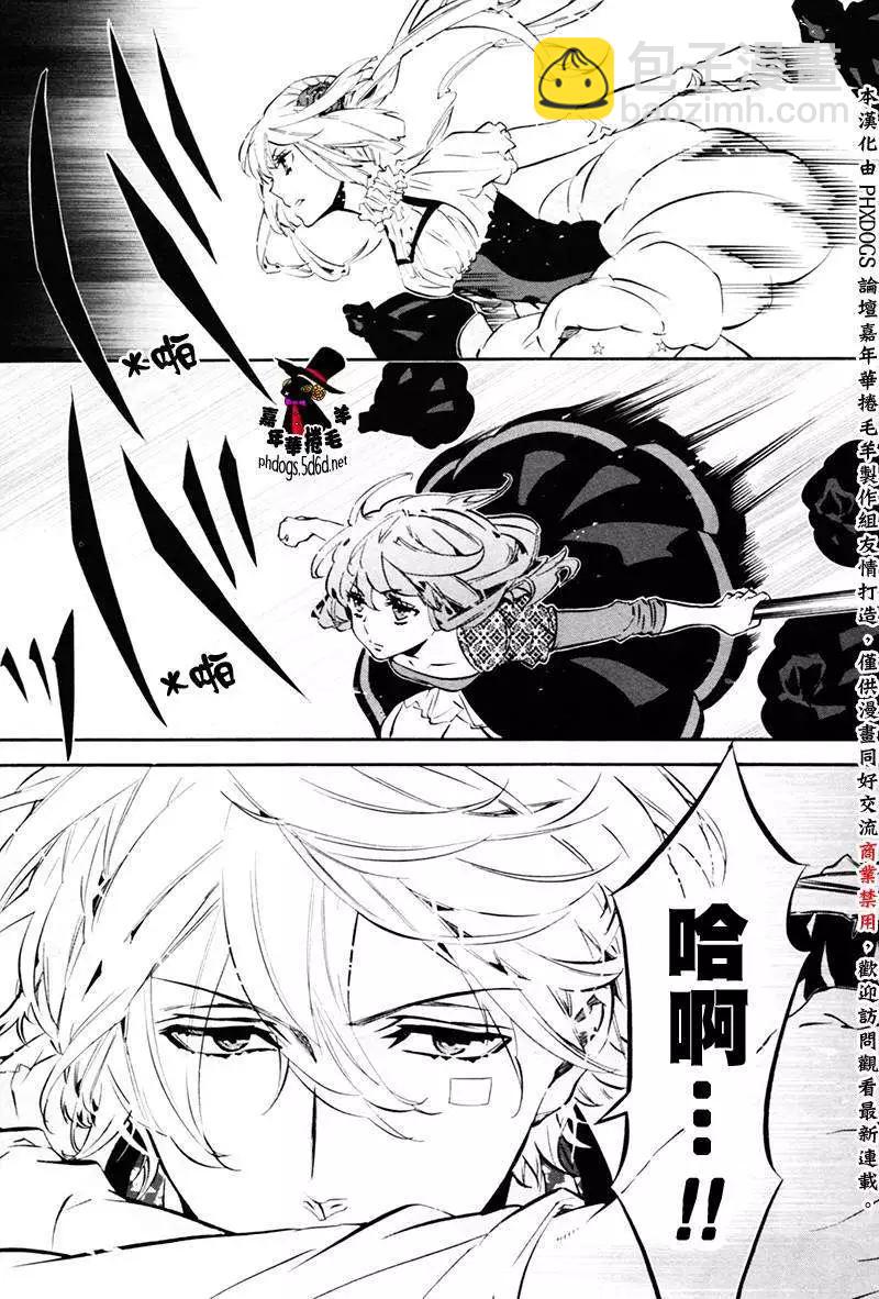 《黑色嘉年华》第79回 第11页