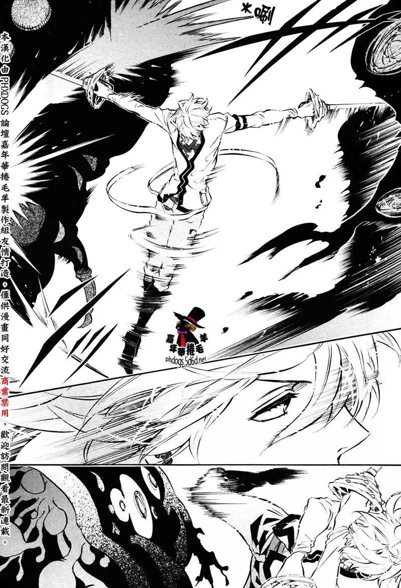 《黑色嘉年华》第79回 第12页