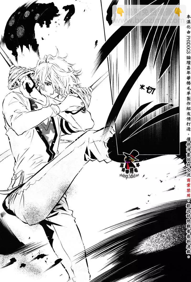 《黑色嘉年华》第79回 第13页
