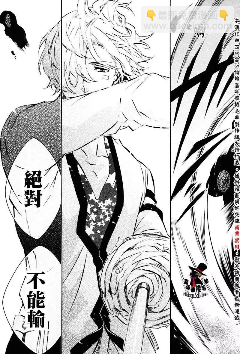 《黑色嘉年华》第79回 第15页