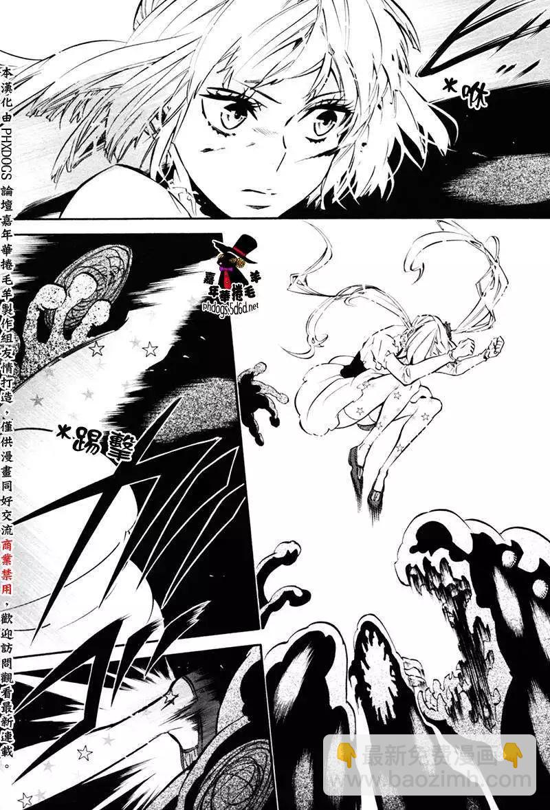 《黑色嘉年华》第79回 第16页