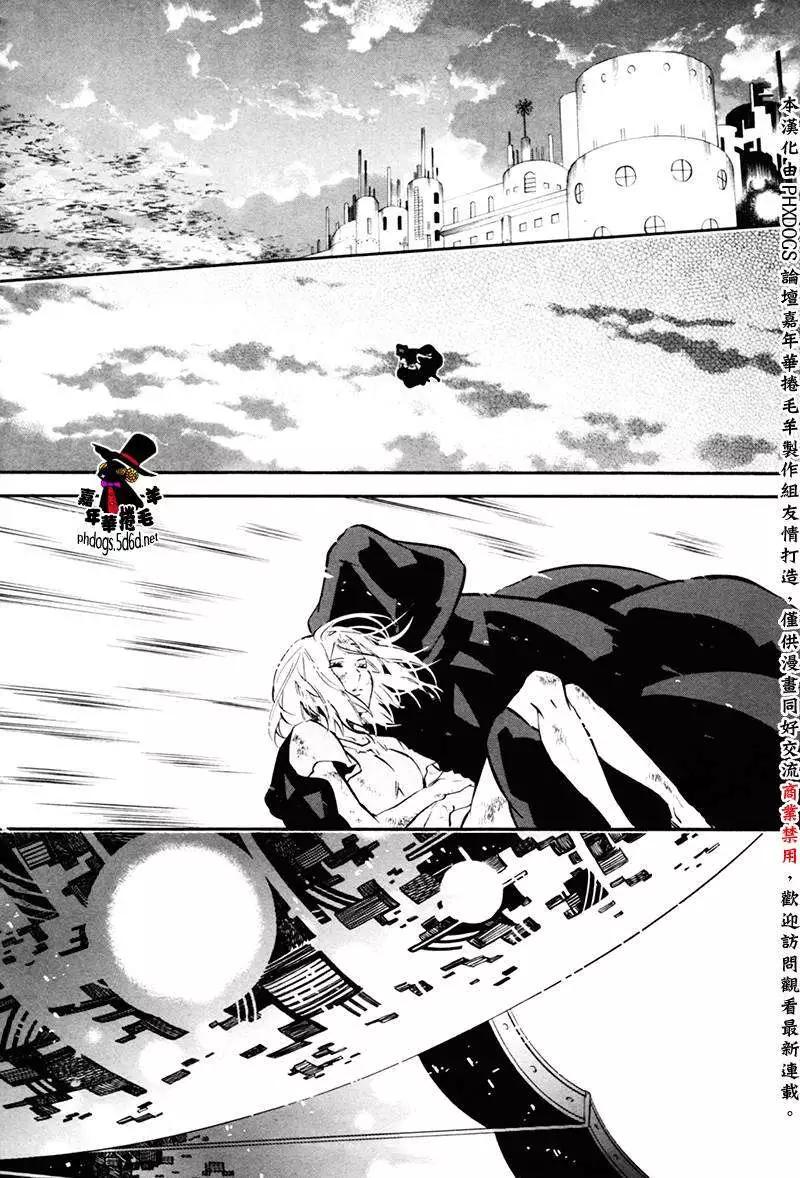 《黑色嘉年华》第79回 第18页
