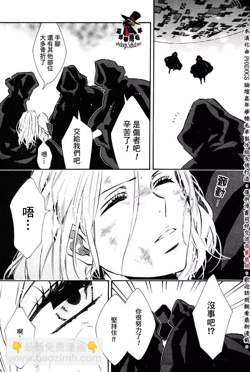《黑色嘉年华》第79回 第19页
