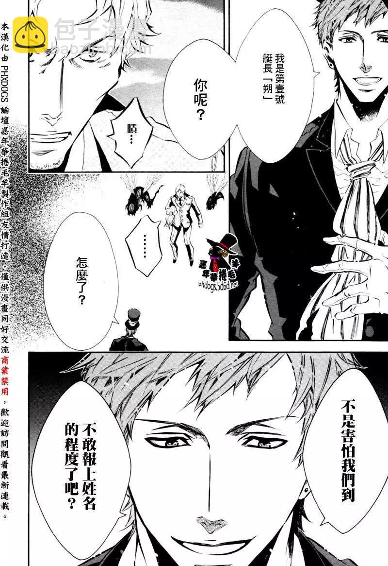 《黑色嘉年华》第79回 第3页