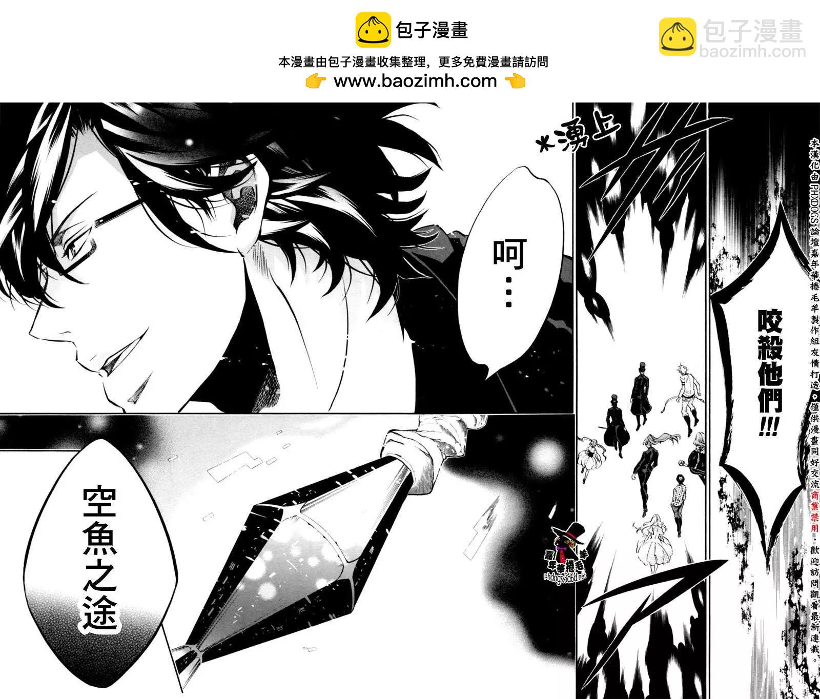《黑色嘉年华》第79回 第8页