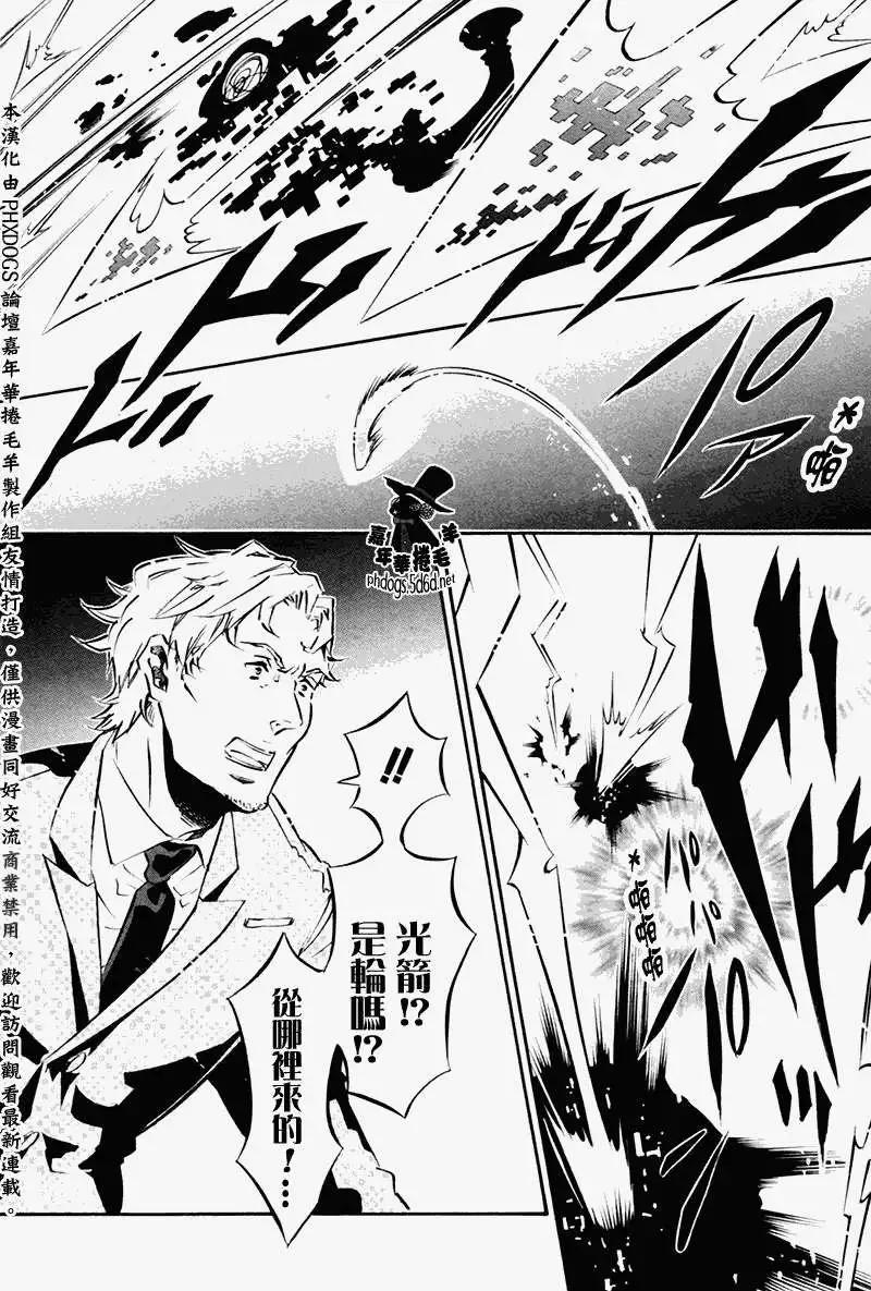 《黑色嘉年华》第77回 第12页