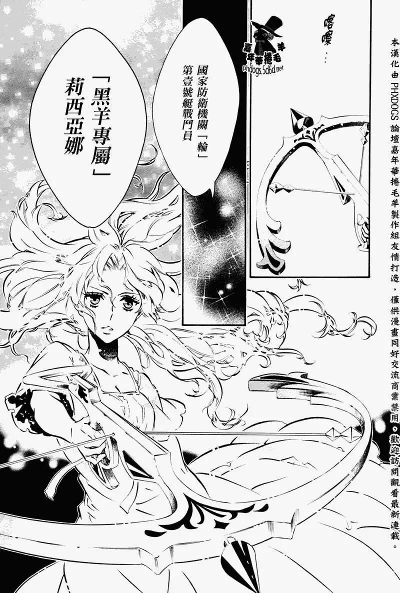 《黑色嘉年华》第77回 第13页