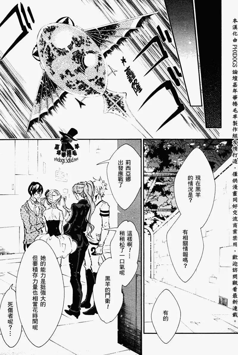 《黑色嘉年华》第77回 第15页