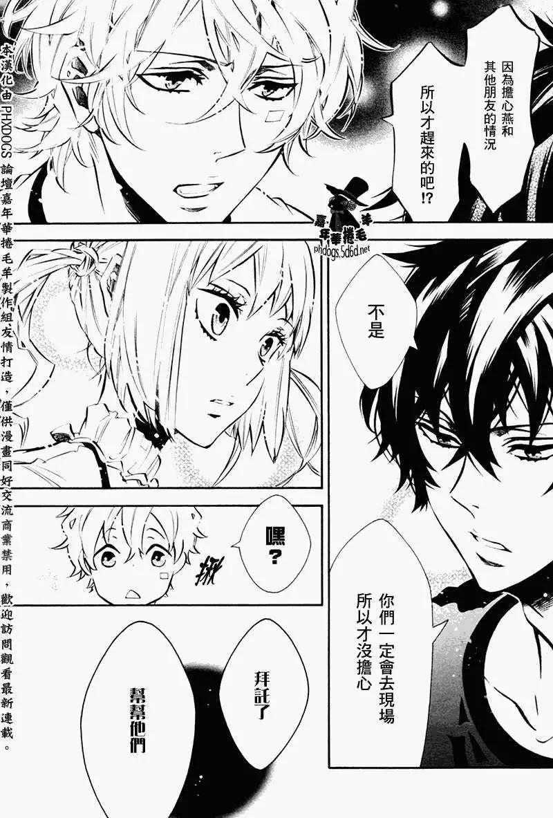 《黑色嘉年华》第77回 第18页