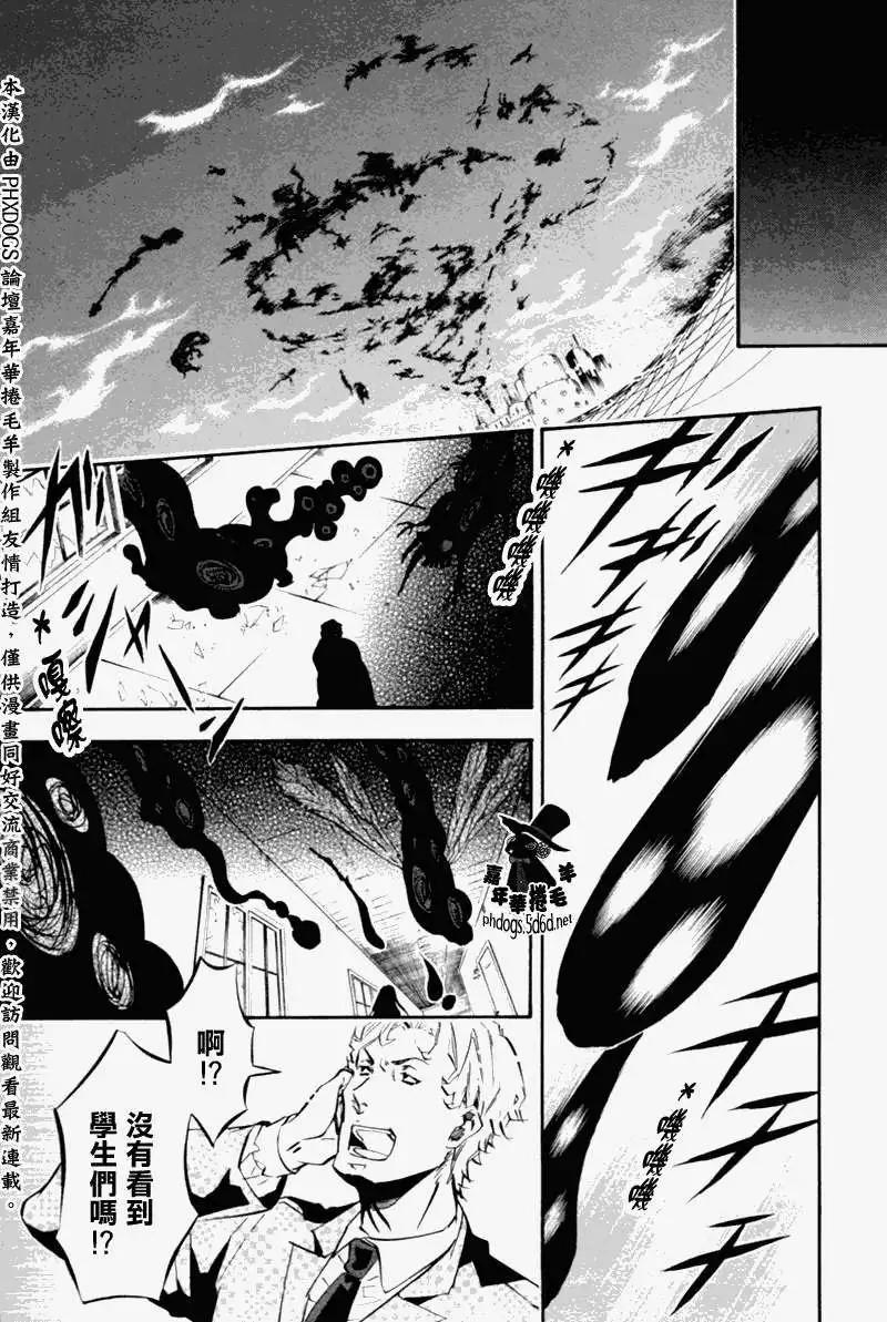 《黑色嘉年华》第77回 第9页