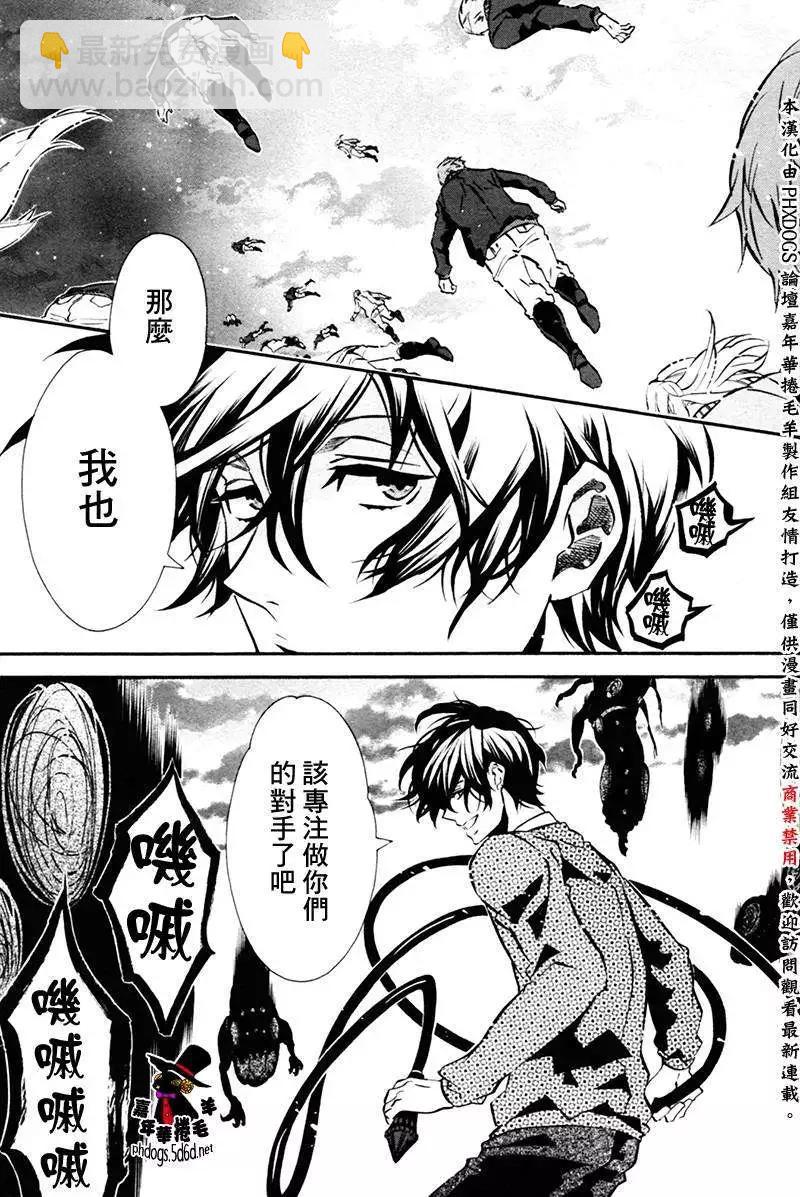 《黑色嘉年华》第80回 第13页