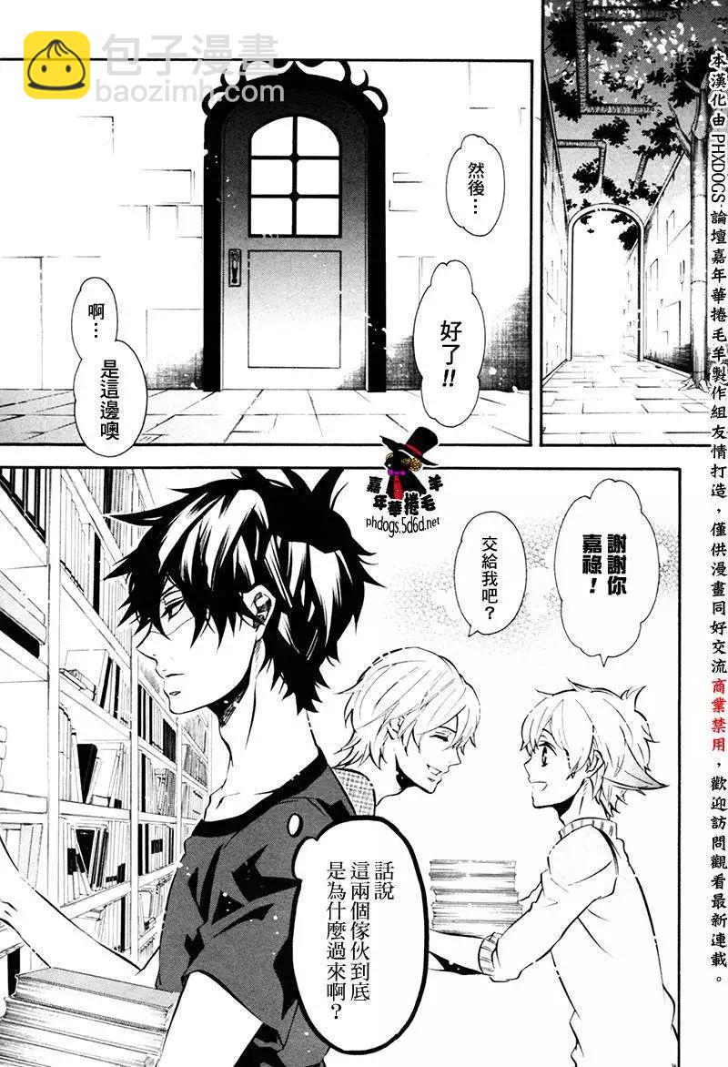 《黑色嘉年华》第80回 第14页