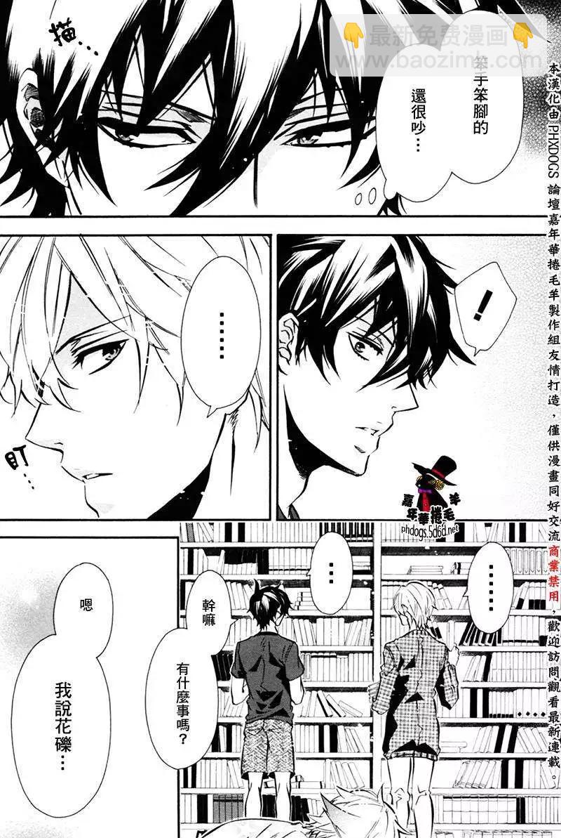 《黑色嘉年华》第80回 第15页