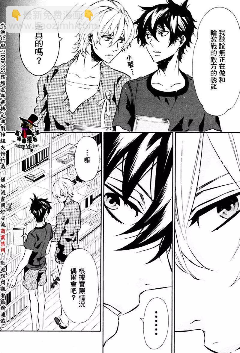 《黑色嘉年华》第80回 第16页